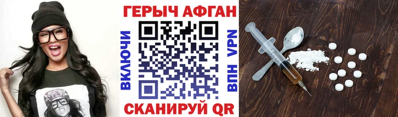 ГЕРОИН Heroin  Купить  Мостовской 