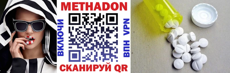 МЕТАДОН methadone  Купить где  Мостовской