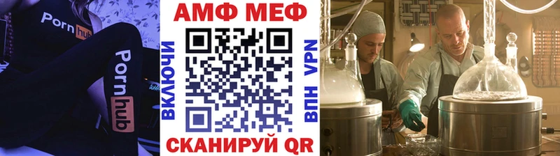 Первитин Methamphetamine  Купить закладки  Мостовской 